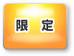 東京都大田区・東急池上線 の 防音室付き戸建