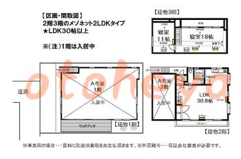 楽器可の賃貸物件 2 LDK 29万円の図面１