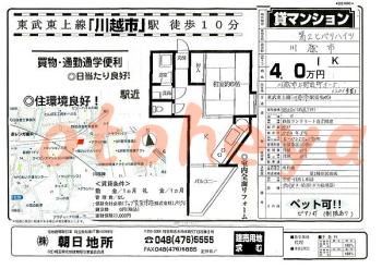 グランドピアノ可の賃貸物件 1 K 4万円の図面１