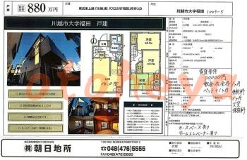防音室のある楽器可 賃貸物件 3 LDK 7万円の図面１