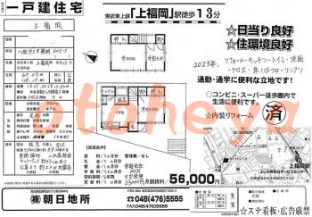 楽器可の賃貸物件 3 K 5.6万円の図面１
