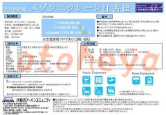 防音室のある楽器可 賃貸物件 1K 4.9万円の写真７