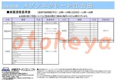 防音室のある楽器可 賃貸物件 1K 4.9万円の写真８