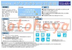 防音室のある楽器可 賃貸物件 1K 4.9万円の写真８