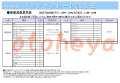 防音室のある楽器可 賃貸物件 1K 4.9万円の写真７