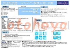 防音室のある楽器可 賃貸物件 1SK 13.7万円の写真９