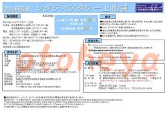 防音室のある楽器可 賃貸物件 2SLDK 37.7万円の写真３