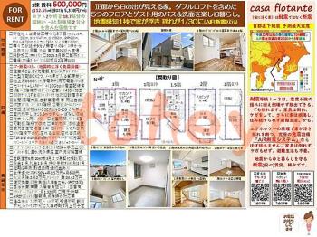 防音室のある楽器可 賃貸物件 4 LDK 60万円の図面１